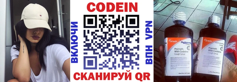 цена   Собинка  Кодеиновый сироп Lean Purple Drank 