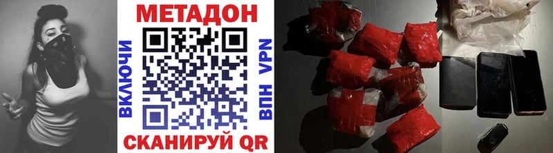 МЕТАДОН methadone  Собинка 